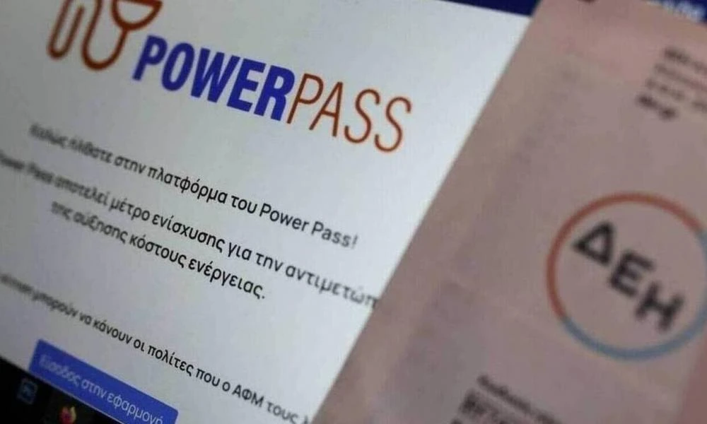 Power pass: Ποιοι θα δούν δύο πληρωμές το επόμενο διάστημα